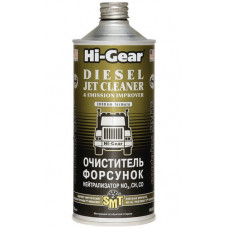 Очиститель и нейтрализатор форсунок для дизеля с SMT Hi-Gear 946 мл