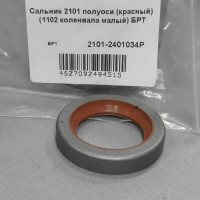 Сальник полуоси 30x45x8 (БРТ) ВАЗ 2101-2107 (2101-2401034)