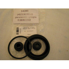 Ремкомплект суппорта переднего GEELY CK / CK2 