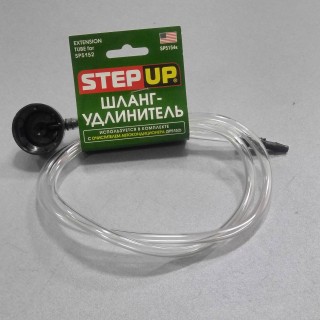 Шланг удлинитель для очистки кондиционера (STEP UP) SP5154K 140 грн