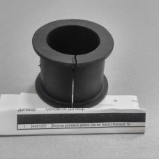 Втулка рулевой рейки (пр-во Sasic) Renault 19