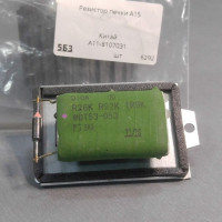 Резистор вентилятора печки 