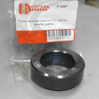 Втулка запорная подшипника полуоси 21010240308400 (пр-во БЕЛЕБЕЙ) ВАЗ 2101-2107
