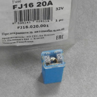 Предохранитель FJ 20A (пр-во TESLA) Mazda, CHERY, GEELY