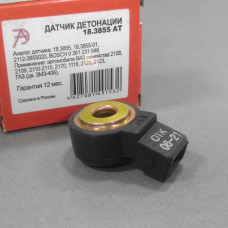 Датчик детонации (пр-во АВТОТРЕЙД Калуга) ВАЗ 2113, 2114, 2115, 21099, 2109, 2108, 2170, 2172, 1117, 1118, 1119