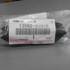 Успокоитель цепи (пр-во TOYOTA) TOYOTA LAND CRUISER PRADO