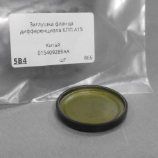 Заглушка фланца полуоси переднего привода (КИТАЙ) CHERY AMULET