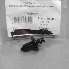 Клипса вентиляционной решетки Geely CK CK-2 (KIMIKO)