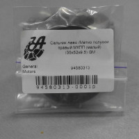 Сальник полуоси правый 35x52x9.5 КПП РОБОТ (пр-во GM) Chery QQ