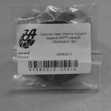 Сальник полуоси правый 35x52x9.5 КПП РОБОТ (пр-во GM) Chery QQ