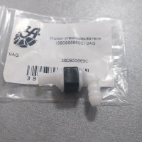 Уголок насоса стеклоомывателя (VAG)