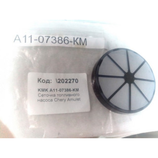 Сеточка топливного насоса chery amulet kimiko