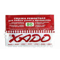 Смазка ремонтная с ревитализантом ХАДО (пакет 12 мл) 
