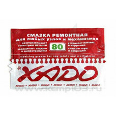 Смазка ремонтная с ревитализантом ХАДО (пакет 12 мл) 