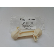 Тяга кулисы короткая КПП (пр-во SWAG)  CHERY AMULET, VW Golf, VW Polo, Seat Cordoba